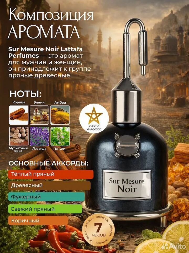 Парфюмерная вода Lattafa Pride Sur Mesure Noir