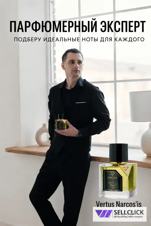 парфюм духи эксперт