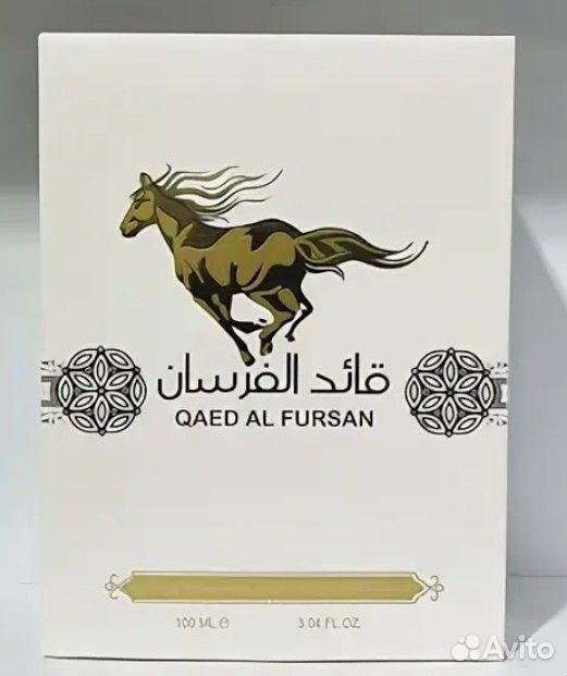 Арабские духи ОАЭ Qaed Al Fursan Unlimited by Latt