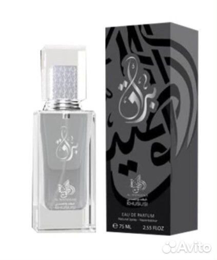 Парфюмерная вода Boraq Eau de Parfum Al Wataniah 1