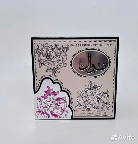 Арабские духи ОАЭ Fragrance World Nawal женские