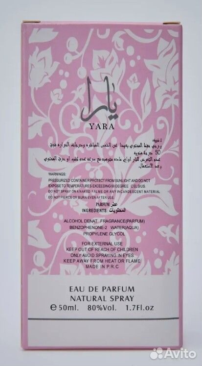 Арабские духи ОАЭ Парфюмерная вода yara яра 50 мл