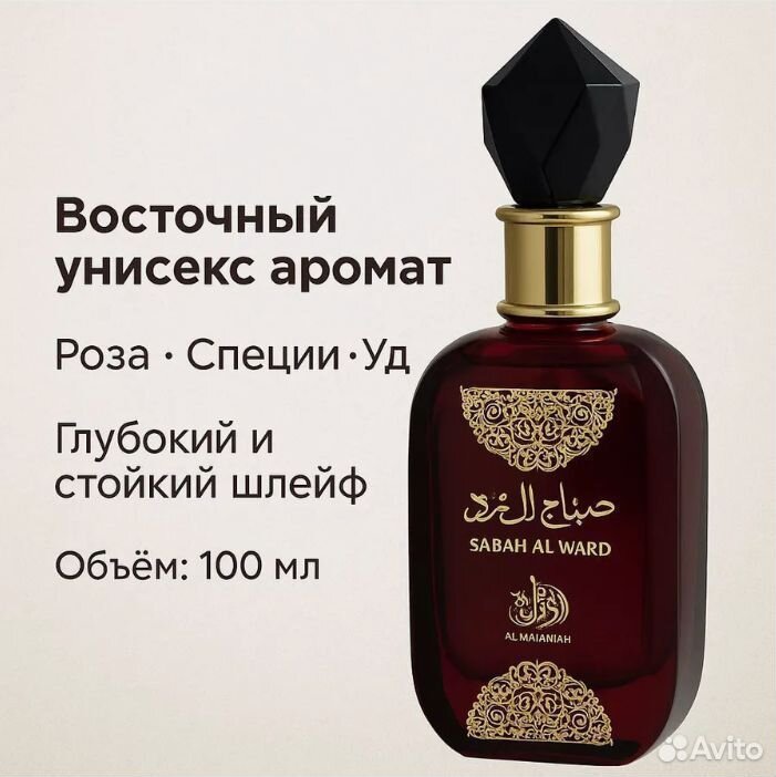 Арабские духи Sabah Arabian Seductive Perfume, 100