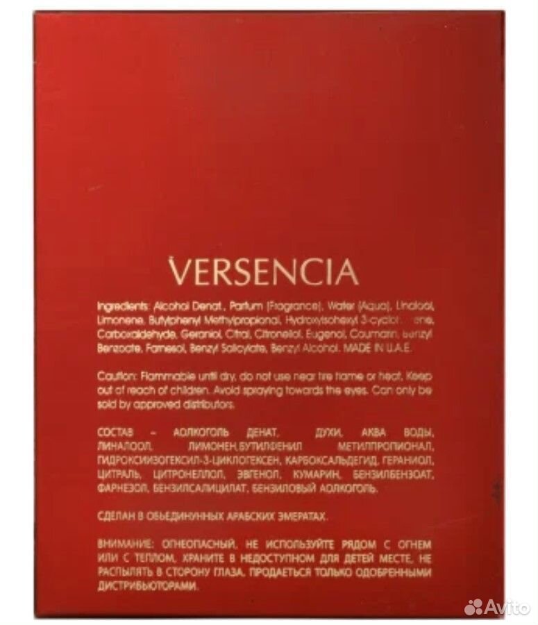 Парфюмированная вода Alhambra Versencia Rouge 100