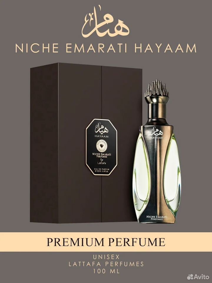 Парфюмерная вода Lattafa Niche Emarati Hayaam