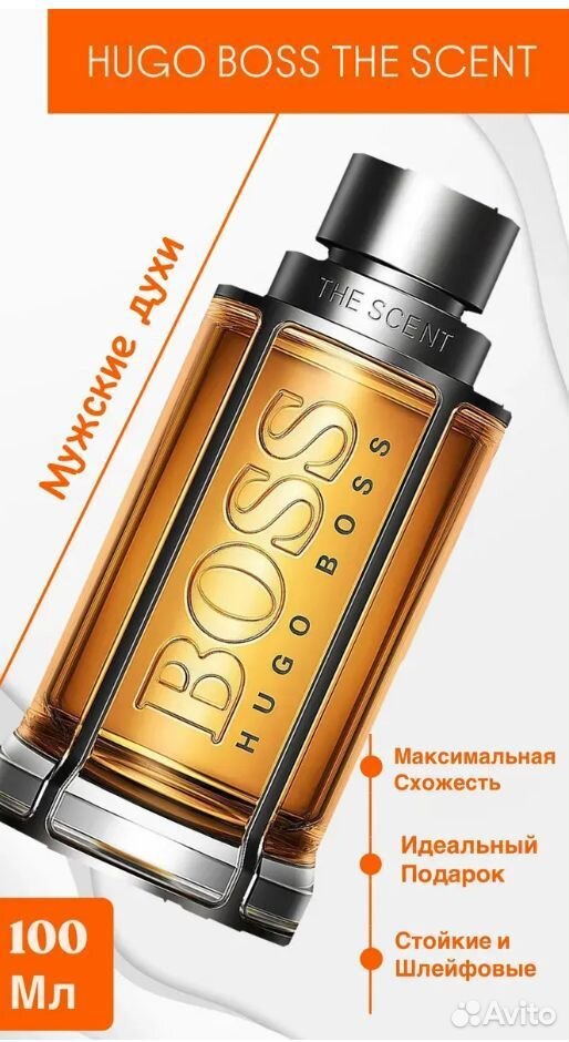 Духи Hugo Boss The Scent 100 ml