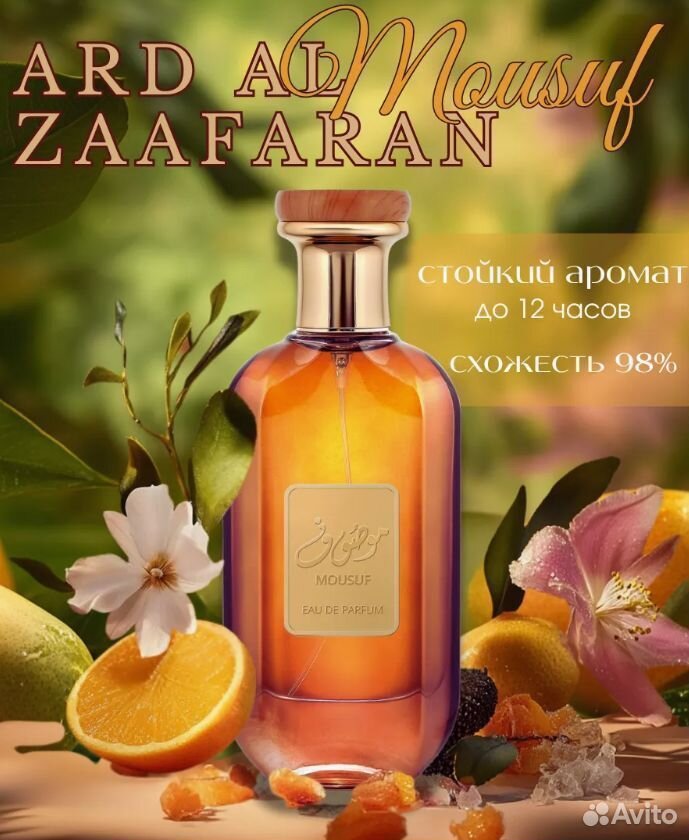 Духи Арабские Mousuf Ard Al Zaafaran 100мл