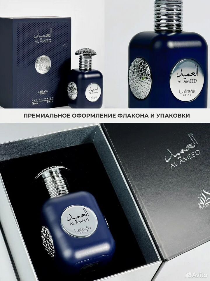 Парфюмерная вода Lattafa Al Ameed EDP