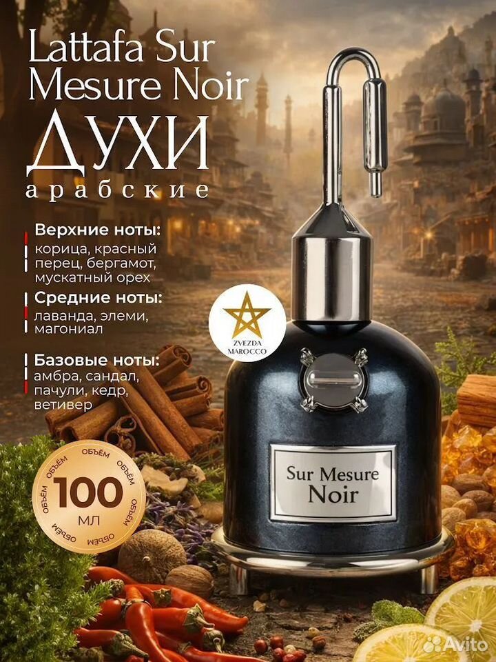 Парфюмерная вода Lattafa Pride Sur Mesure Noir