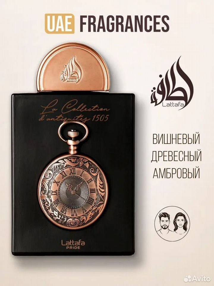 Арабский парфюм La Collection D'Antiquites 1505