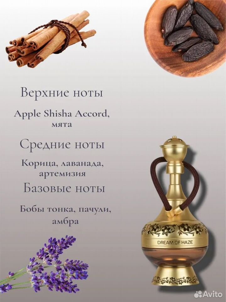 Парфюмерная вода Dream Of Haze, Lattafa Perfumes