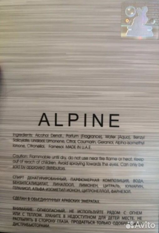 Парфюмерная вода Alhambra Alpine Homme Sport 100 м