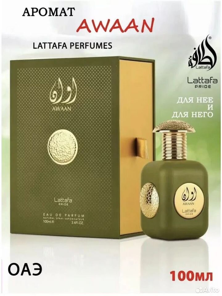 Арабские духи Lattafa Perfumes Awaan 100мл