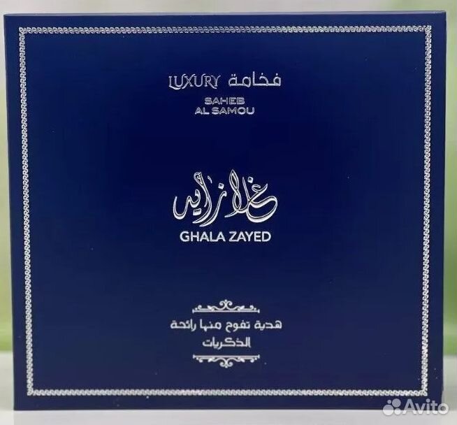 Духи Арабские Ard Al Khaleej Ghala Zayed Luxury sa