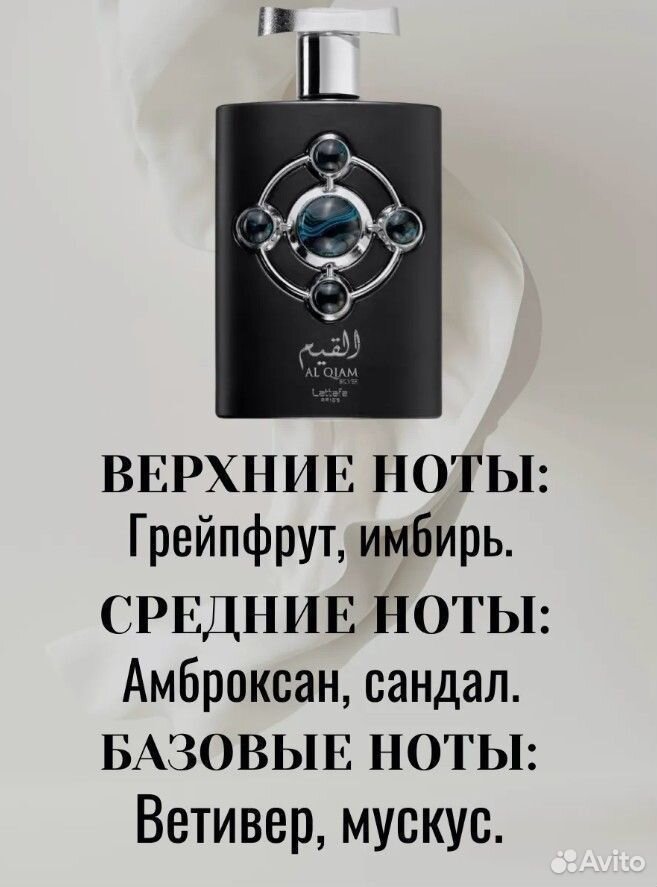 Арабские духи ОАЭ Al Qiam Silver мужские 100 мл