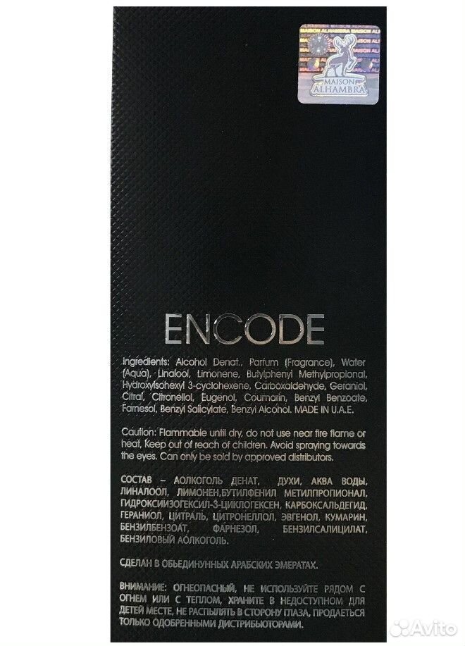 Парфюмерная вода Maison Alhambra Encode 100 мл муж