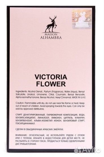 Парфюмерная вода Alhambra Victoria Flower 100 мл ж