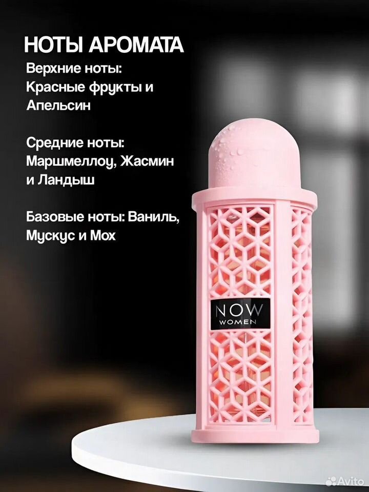 Духи женские арабские Now Women rave 100 мл
