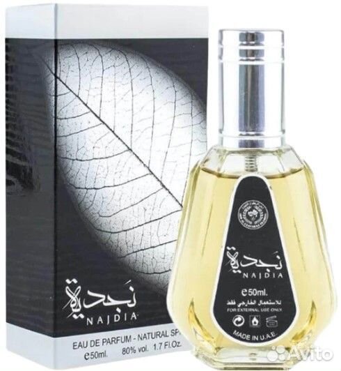 Парфюмерная вода Najdia Eau De Parfum 50 мл мужско