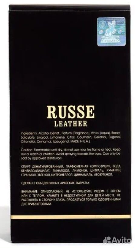 Парфюмерная вода Russe Leather 80 мл унисекс