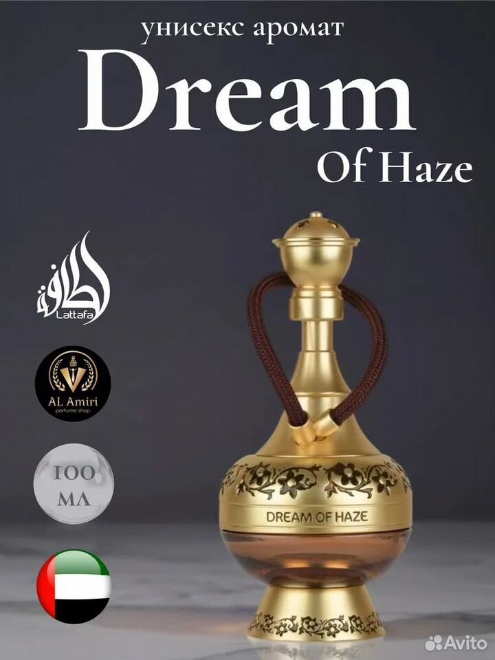 Парфюмерная вода Dream Of Haze, Lattafa Perfumes