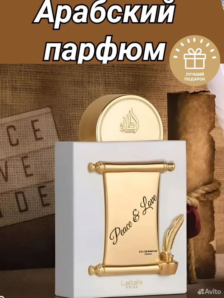 Арабские Духи Lattafa Pride Peace And Love 100 мл