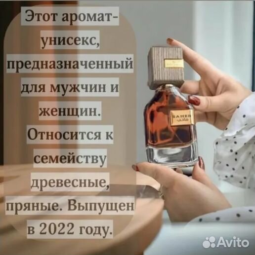 Духи арабские Ard Al Zaarafan Saheb 100мл