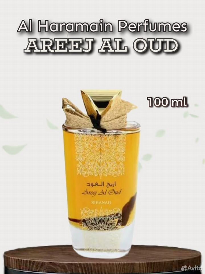 Арабские духи ОАЭ Areej Al Oud Al Haramain, Elixir