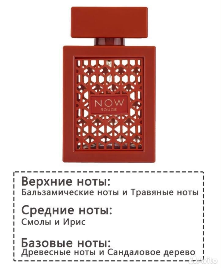 Духи Арабские Lattafa Rave Now Rouge 100мл