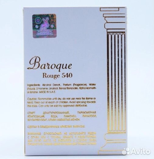 Парфюмерная вода Maison Alhambra Baroque Rouge 540