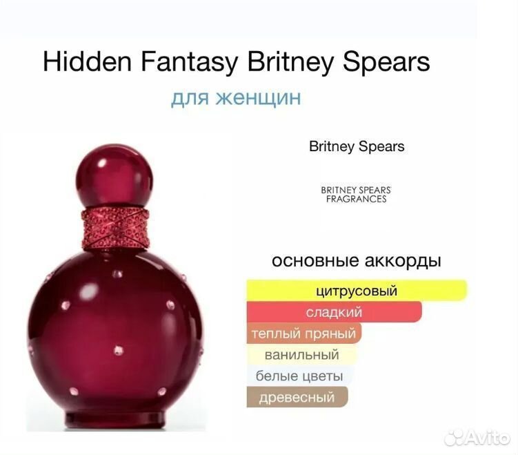 Духи Hidden Fantasy от Britney Spears 100ml