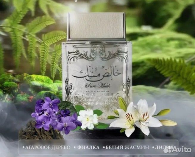 Арабские духи ОАЭ Lattafa Pure Musc унисекс 100 мл