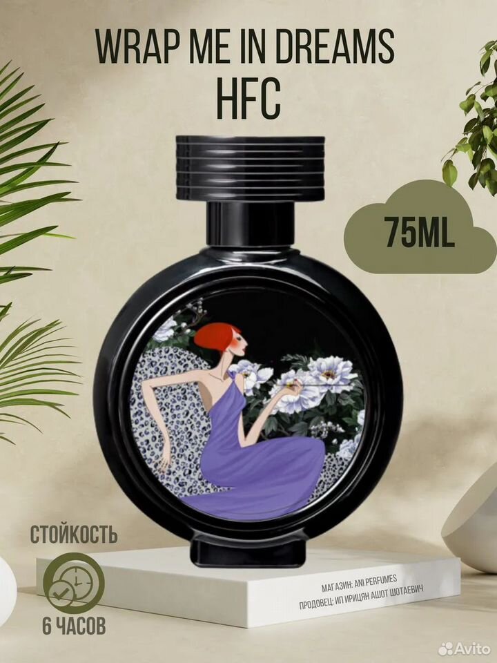 HFC Wrap Me in Dreams Духи Эйчефси 75 мл