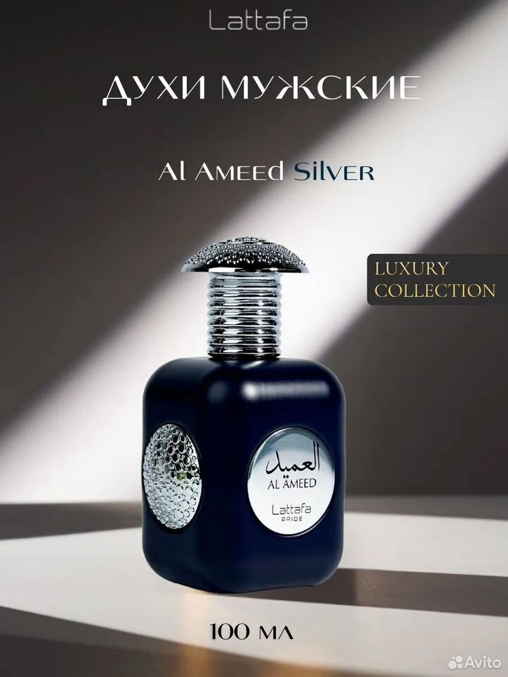 Парфюмерная вода Lattafa Al Ameed EDP