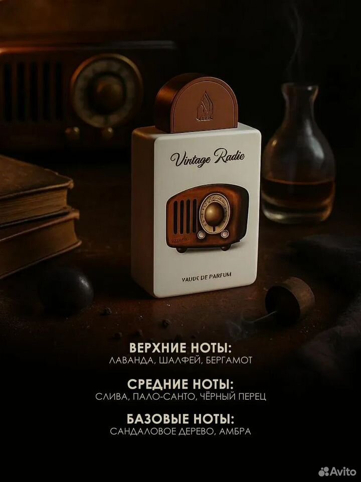 Арабские духи Vintage Radio 100ml