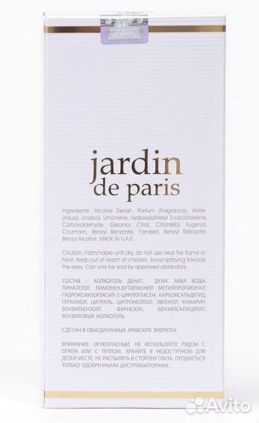 Парфюмерная вода Alhambra Jardin De Paris 100 мл ж