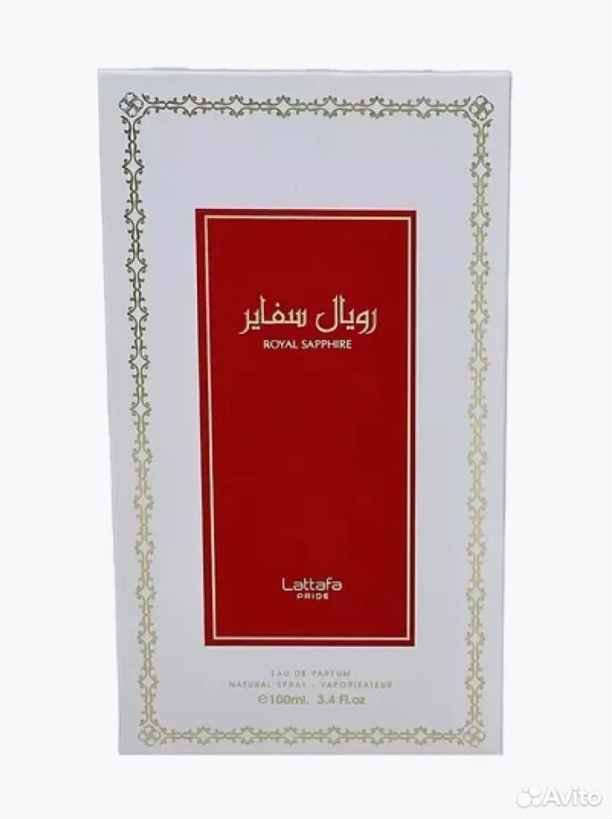 Арабские духи Royal Sapphire 100 ml