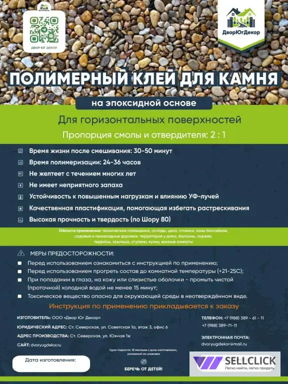 комплекты каменный ковёр для самостоятельного монтажа