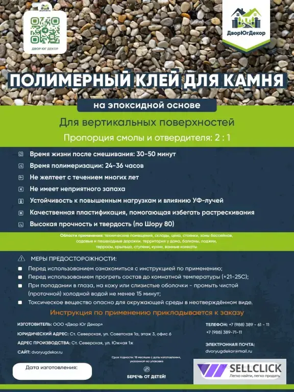 комплекты каменный ковёр для самостоятельного монтажа