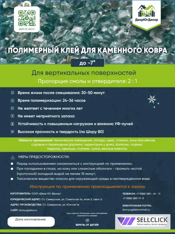 комплекты каменный ковёр для самостоятельного монтажа