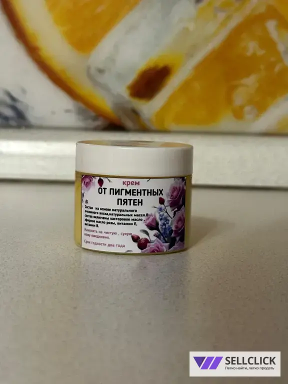 Крем от пигментных пятен