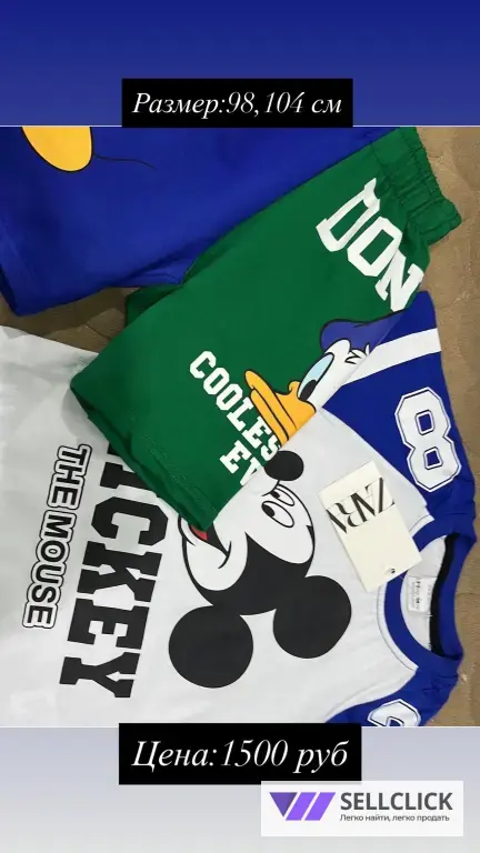 Костюм на мальчика