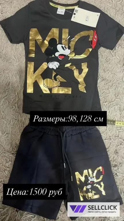 Костюм на мальчика