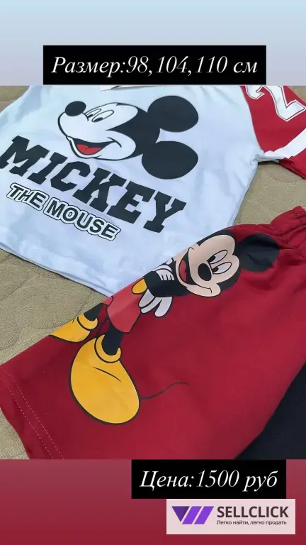 Костюм на мальчика