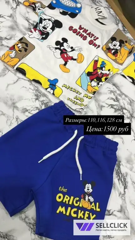 Костюм на мальчика