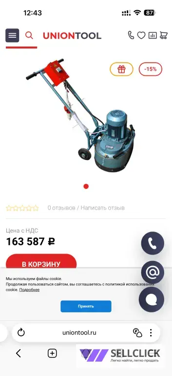 шлифовальная машина по бетону