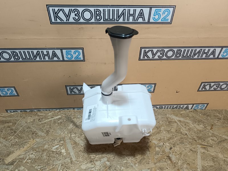 Бачок омывателя