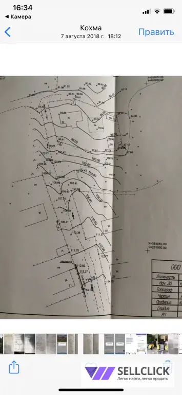 Поселения (ИЖС) 64 сот., Собственник