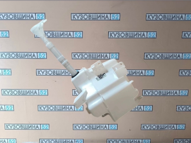 Бачок омывателя