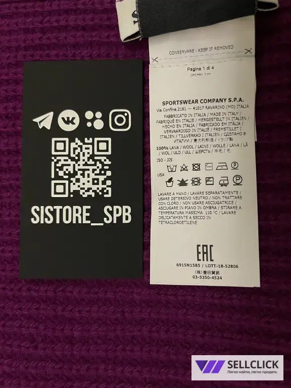 Шеостяной шарф Stone Island Оригинал
